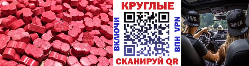 Ecstasy таблы  Новая Ладога 