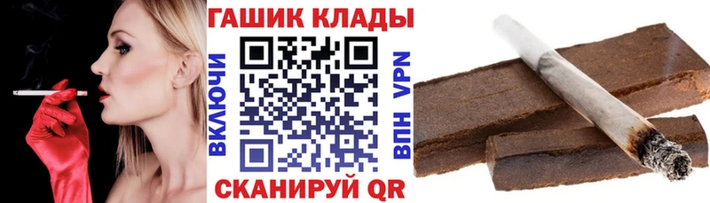 ГАШИШ хэш  Новая Ладога 